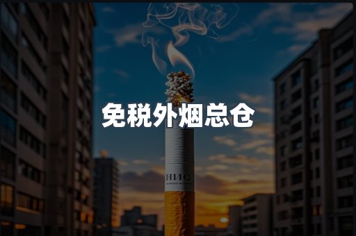 越南香烟系列